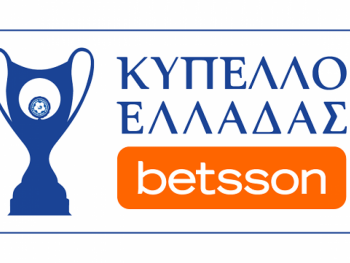 Κύπελλο Ελλάδας Betsson: Το πρόγραμμα των επαναληπτικών προημιτελικών