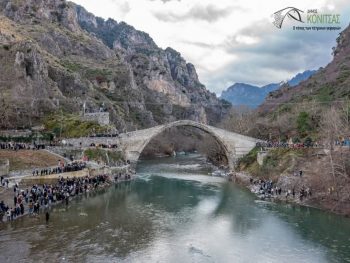 Στο πέτρινο γεφύρι της Κόνιτσας ο αγιασμός των υδάτων