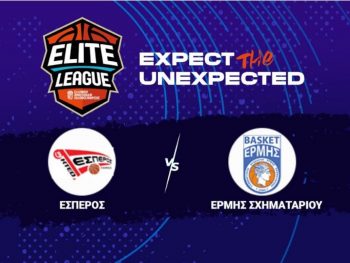 Elite League: Έσπερος Λαμίας και Ερμής Σχηματαρίου για επιδόρπιο