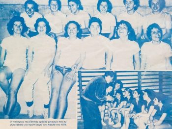 15 Απριλίου 1958: Και εγένετο η Εθνική ομάδα Γυναικών!