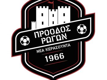 Με νέο πρόσωπο στον πάγκο η Πρόοδος Ρωγών  
