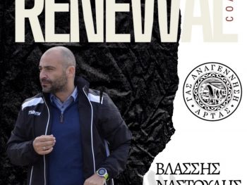 Συνεχίζει με τον ίδιο στο τιμόνι η Αναγέννηση Άρτας 