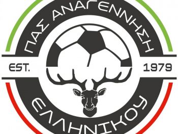 Αναγέννηση Ελληνικού: Νέος τεχνικός και 2ο Τουρνουά στη μνήμη του Ανδρέα Φιλιππούση