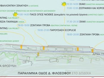 Με πλούσιο πρόγραμμα δράσεων το Παραλίμνιο πικ-νικ 2025