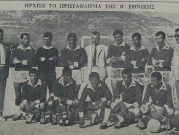 Χρόνια Πολλά ΠΑΣ Γιάννινα! 59 χρόνια στις καρδιές μας!
