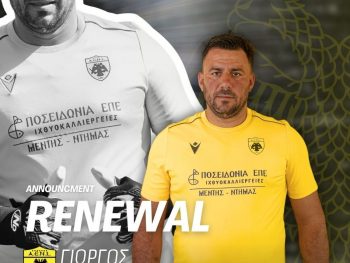 Επιστροφή στην ΑΕΝΣ με νέο ρόλο