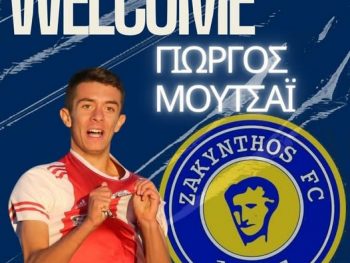 Απέκτησε "κανόνι" η Ζάκυνθος 