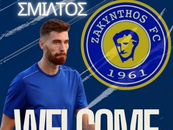 Στο κέντρο της άμυνας της Ζακύνθου