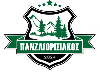 Με το ίδιο πρόσωπο στον πάγκο ο Πανζαγορισιακός 