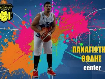"Χτύπημα" με Παναγιώτη Θωδή στη Νικόπολη 