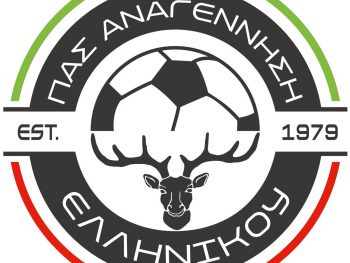 Συνεχίζει την ενίσχυση και έκλεισε φιλικά το Ελληνικό 
