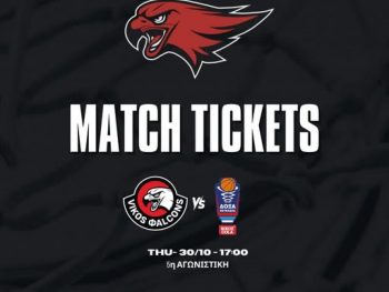 Vikos Φalcons-Δόξα Λευκάδας: Στη διάθεση των φιλάθλων τα εισιτήρια