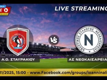 ΑΟ Σταυρακίου-ΑΣ Νεοκαισάρειας Live Streaming