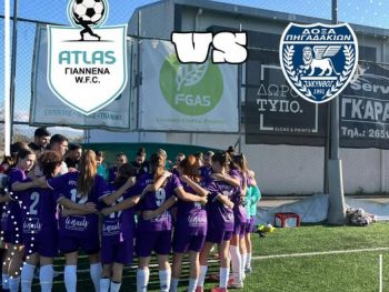 Ξεκινάει από τη Ζάκυνθο τις υποχρεώσεις της η Κ-17 του Άτλα Ήπειρος WFC