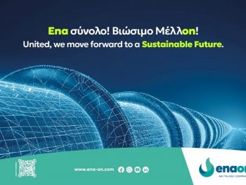 Ξεκίνησαν οι εργασίες κατασκευής του δικτύου φυσικού αερίου στην Άρτα