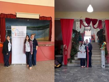 Το ΣΕΟ έφερε τη χαρά του Οδηγικού παιχνιδιού στα δημοτικά σχολεία της πόλης