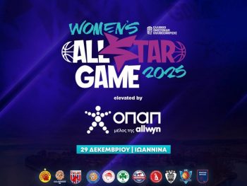 All Star Game: Στα Ιωάννινα η γιορτή του μπάσκετ γυναικών!