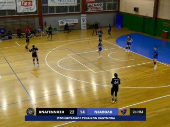 Στο Final 4 του Κυπέλλου η Αναγέννηση Άρτας