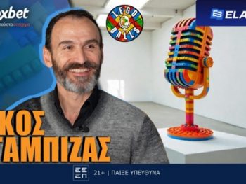 Νίκος Νταμπίζας στους LEGOBALLS: «Για αυτό επέλεξα τον Ολυμπιακό από την ΑΕΚ»!