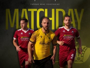 Θέλει τον 12ο παίκτη στο πλευρό της η ΑΕΝΣ