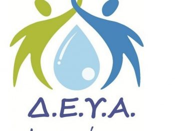 Προγραμματισμένη διακοπή νερού