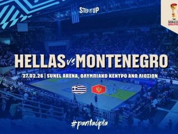 Εθνική Ανδρών: Στα Ανω Λιόσια η αναμέτρηση με το Μαυροβούνιο