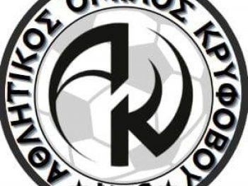 "Διαζύγιο" στον ΑΟ Κρυφοβού