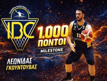 Ιστορικό milestone για τον Λεωνίδα Γκουντουβά 