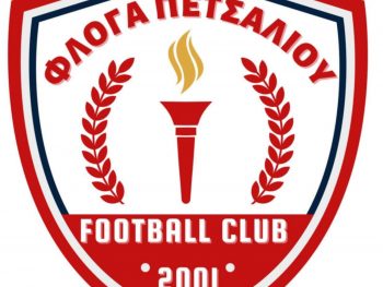 Άνοιξε η αυλαία στην 18η της Γ' Ερασιτεχνικής με καρέ των γκολ από την Φλόγα Πετσαλίου