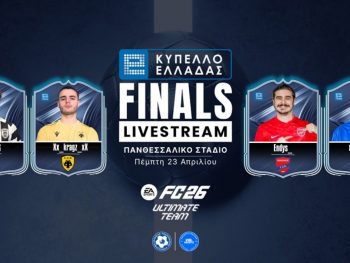 Final 4 eΚυπέλλου Ελλάδας: Στις 23 Απριλίου στο Πανθεσσαλικό με συμμετοχή του ΠΑΣ Γιάννινα!
