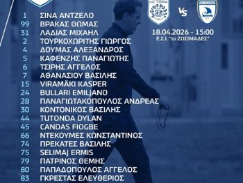 Με όλα τα όπλα ο ΠΑΣ κόντρα στην Καβάλα - Η αποστολή