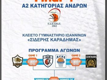 Α2 ΕΣΚΑΒΔΕ: Για το εισιτήριο της Α1 ο ΑΓΣΙ