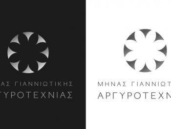 Ισχυρό μήνυμα εξωστρέφειας από την έναρξη του 3ου Μήνα Γιαννιώτικης Αργυροτεχνίας