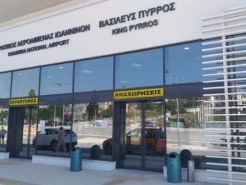  Κατασκευή ισόπεδου κυκλικού κόμβου  στο Αεροδρόμιο Ιωαννίνων