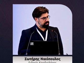 Συνεχίζεται η συνεργασία 