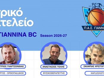 ΠΑΣ Γιάννινα WBC: Το ιατρικό επιτελείο 