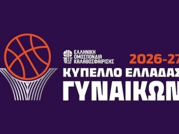 Κύπελλο Γυναικών: Συνέχεια με έναν αγώνα 