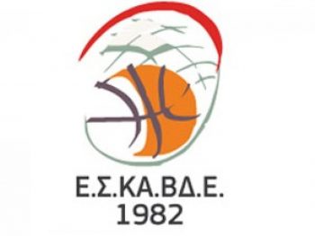 ΕΣΚΑΒΔΕ: Ανέλαβε καθήκοντα ο Τεχνικός Σύμβουλος του Στρατηγικού Προγράμματος «Elevate Basketball Project 2026–2029»
