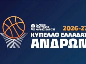 Κύπελλο Ανδρών-UNICEF Trophy: Τζάμπολ στην 2η αγωνιστική της Α’ Φάσης