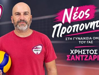 Νέος προπονητής στη γυναικεία ομάδα του ΓΑΣ