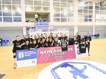 Η κλήρωση του Κυπέλλου Γυναικών 2026-2027