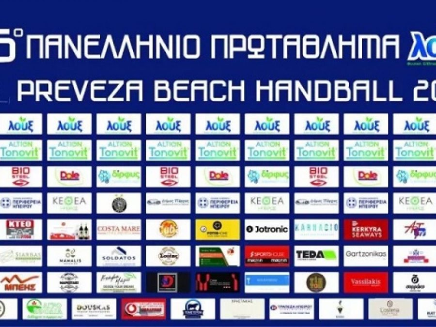 Στην Πρέβεζα για 13η φορά το Beach Handball