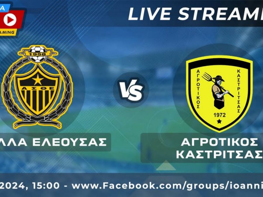 Θύελλα Ελεούσας-Αγροτικός Καστρίτσας Live Streaming