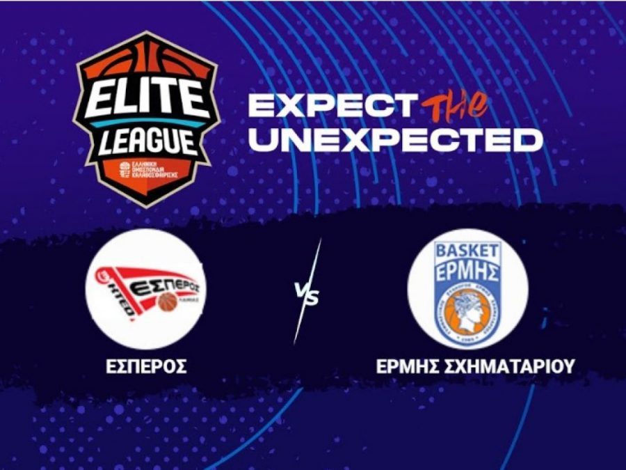 Elite League: Έσπερος Λαμίας και Ερμής Σχηματαρίου για επιδόρπιο