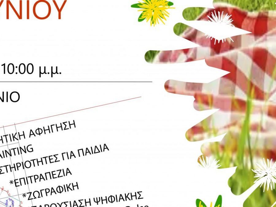Όλα έτοιμα για το Παραλίμνιο πικ-νικ 