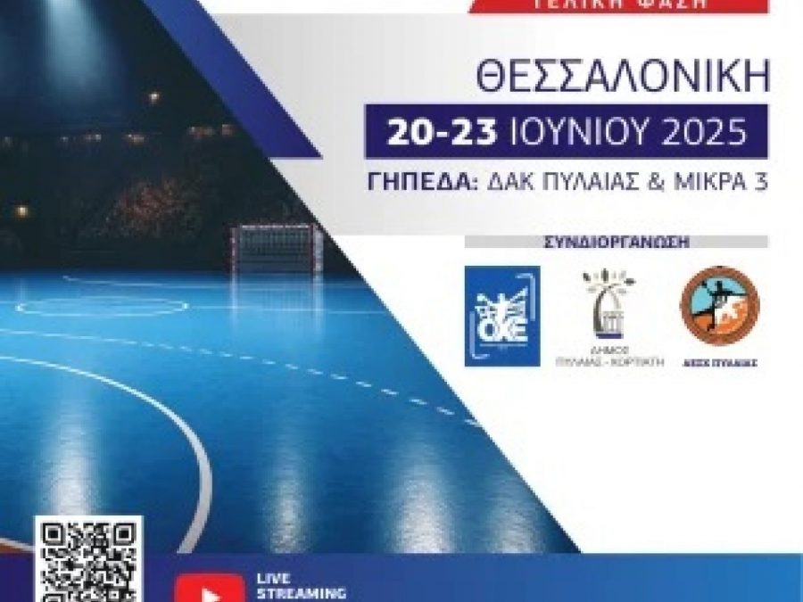 Η τελική φάση των Κορασίδων στη Θεσσαλονίκη