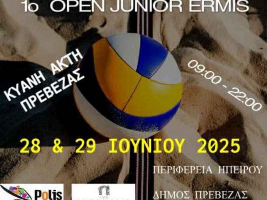 Open Juniors Beach Volley στην Καιανή Ακτή Πρέβεζας 