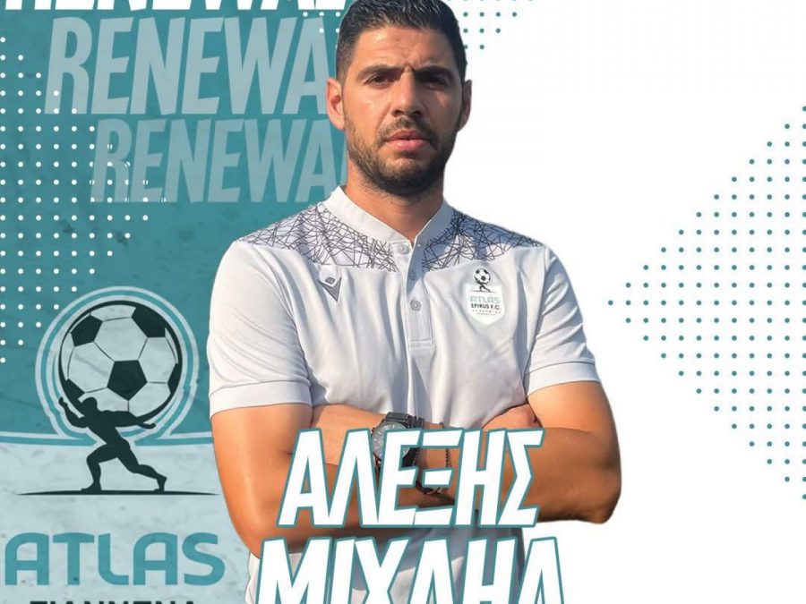 Συνεχίζει με Αλέξη Μιχαήλ 