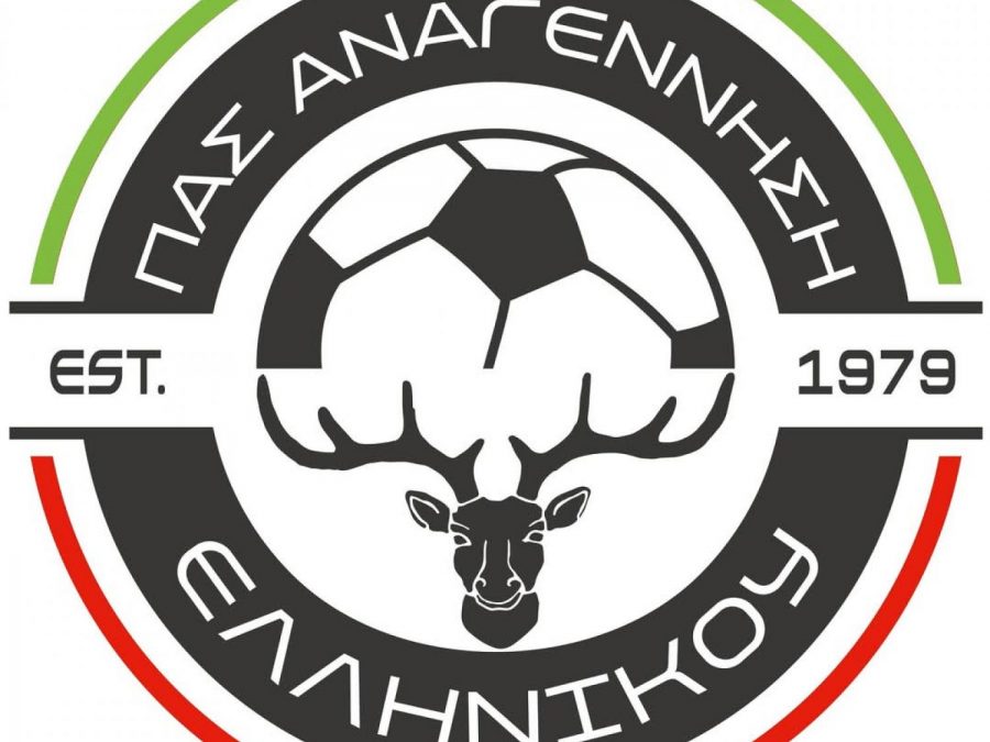 Αναγέννηση Ελληνικού: Νέος τεχνικός και 2ο Τουρνουά στη μνήμη του Ανδρέα Φιλιππούση
