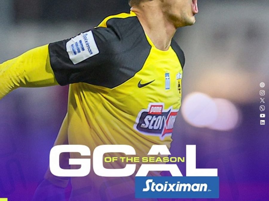 Stoiximan Goal of the Season o Έρικ Λαμέλα